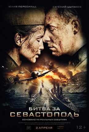 Battle For Sevastopol (2015) Ii Screenshots