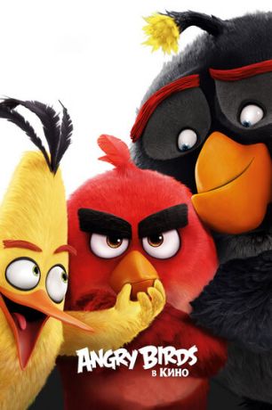 Angry Birds в кино (2016) Скриншоты