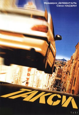 Taksi (1998) Ekran resimleri
