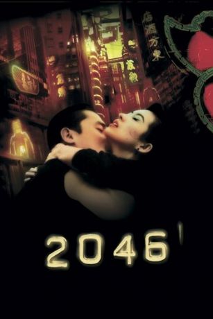 2046 (2004) Screenshots