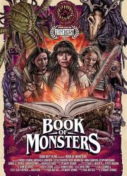 book-of-monsters-2018-rus