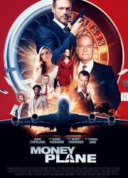 money-plane-2020-rus