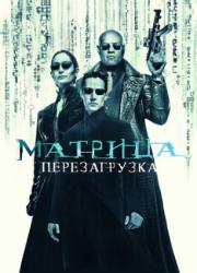the-matrix-reloaded-2003-rus