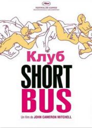 shortbus-2006-rus