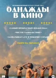 last-film-show-2021-rus