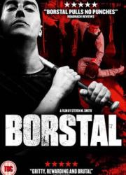 borstal-2017-rus