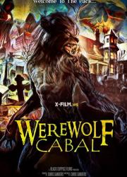 werewolf-cabal-2022-rus