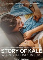story-of-kale-when-someone-s-in-love-2020-rus