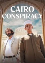 cairo-conspiracy-2022-copy