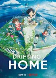 drifting-home-2022