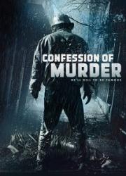 confession-of-murder-2012