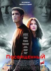 the-giver-2014-rus