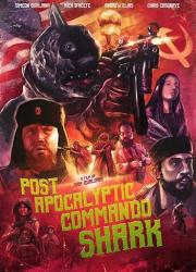 post-apocalyptic-commando-shark-2018-rus