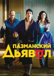 bleed-for-this-2016-rus