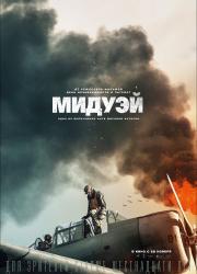 midway-2019-rus