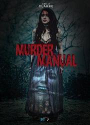 murder-manual-2020-rus