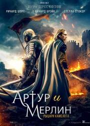 arthur-amp-merlin-knights-of-camelot-2020-rus