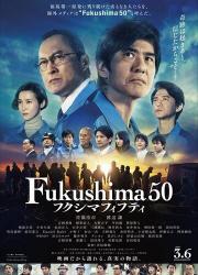 fukushima-50-2020-rus