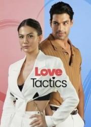 love-tactics-2022