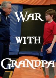 the-war-with-grandpa-2020-rus