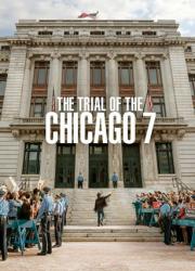 the-trial-of-the-chicago-7-2020-rus
