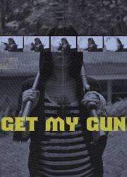 get-my-gun-2017-rus