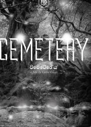 cemetery-2019-rus
