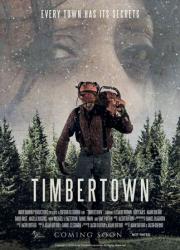 timbertown-2019-rus