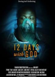 12-days-with-god-2019-rus