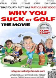 why-you-suck-at-golf-2020-rus