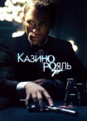 casino-royale-2006-rus