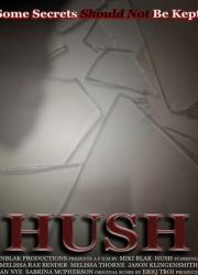 hush-2020-rus