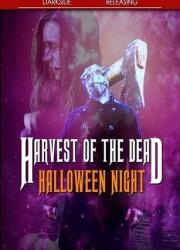 harvest-of-the-dead-halloween-night-2020-rus