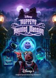 muppets-haunted-mansion-2021-rus