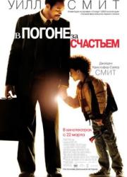 the-pursuit-of-happyness-2006-rus