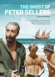 the-ghost-of-peter-sellers-2018-rus