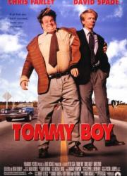 tommy-boy-1995-rus