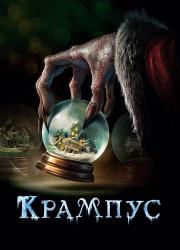 krampus-2015-rus
