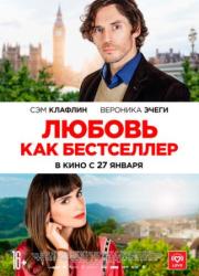 book-of-love-2022-rus