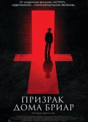 the-unspoken-2014-rus