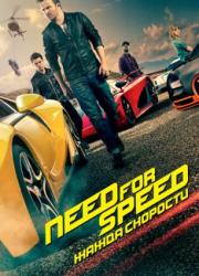 need-for-speed-2014-rus