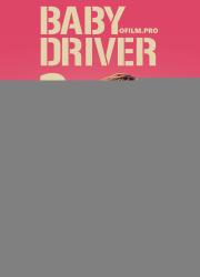 baby-driver-2-2023
