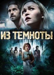 out-of-the-dark-2014-rus