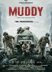 muddy-2021-rus