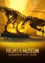 night-at-the-museum-kahmunrah-rises-again-2022-copy