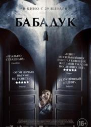 the-babadook-2014-rus