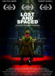 lost-and-spaced-2020-rus