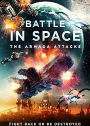 battle-in-space-the-armada-attacks-2021-rus