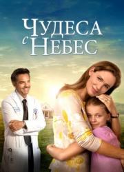 miracles-from-heaven-2016-rus