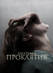 the-possession-2012-rus